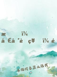 我，圣地老祖，開(kāi)局鎮(zhèn)壓天上人間